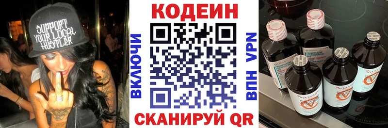 магазин    Ужур  Кодеин Purple Drank 