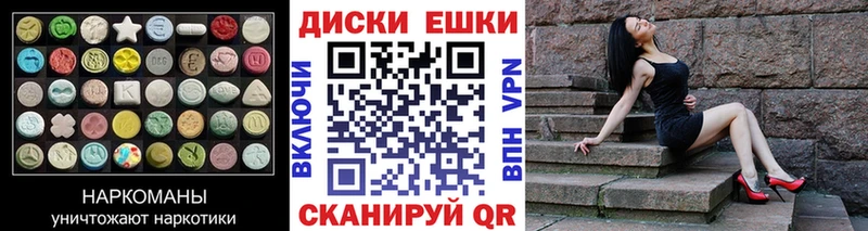 ЭКСТАЗИ 300 mg  мега tor  Ужур 