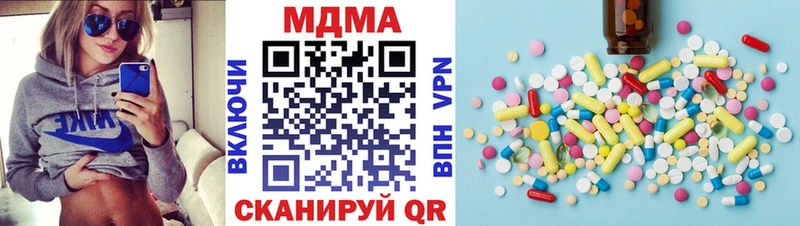 мега рабочий сайт  наркошоп  Ужур  МДМА Molly 