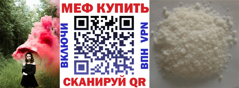 Меф мяу мяу кристаллы Ужур