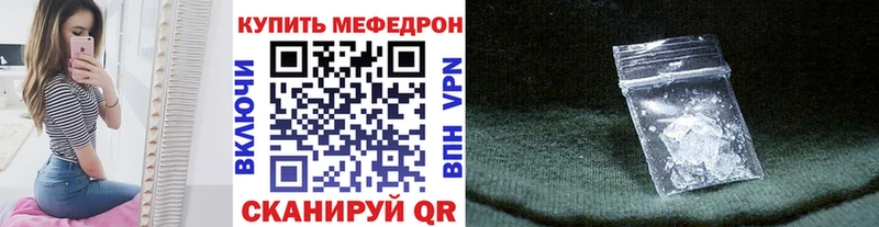 Мефедрон VHQ MEGA Ужур где можно купить наркотик
