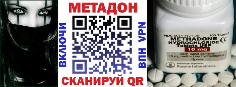 МЕТАДОН мёд Ужур
